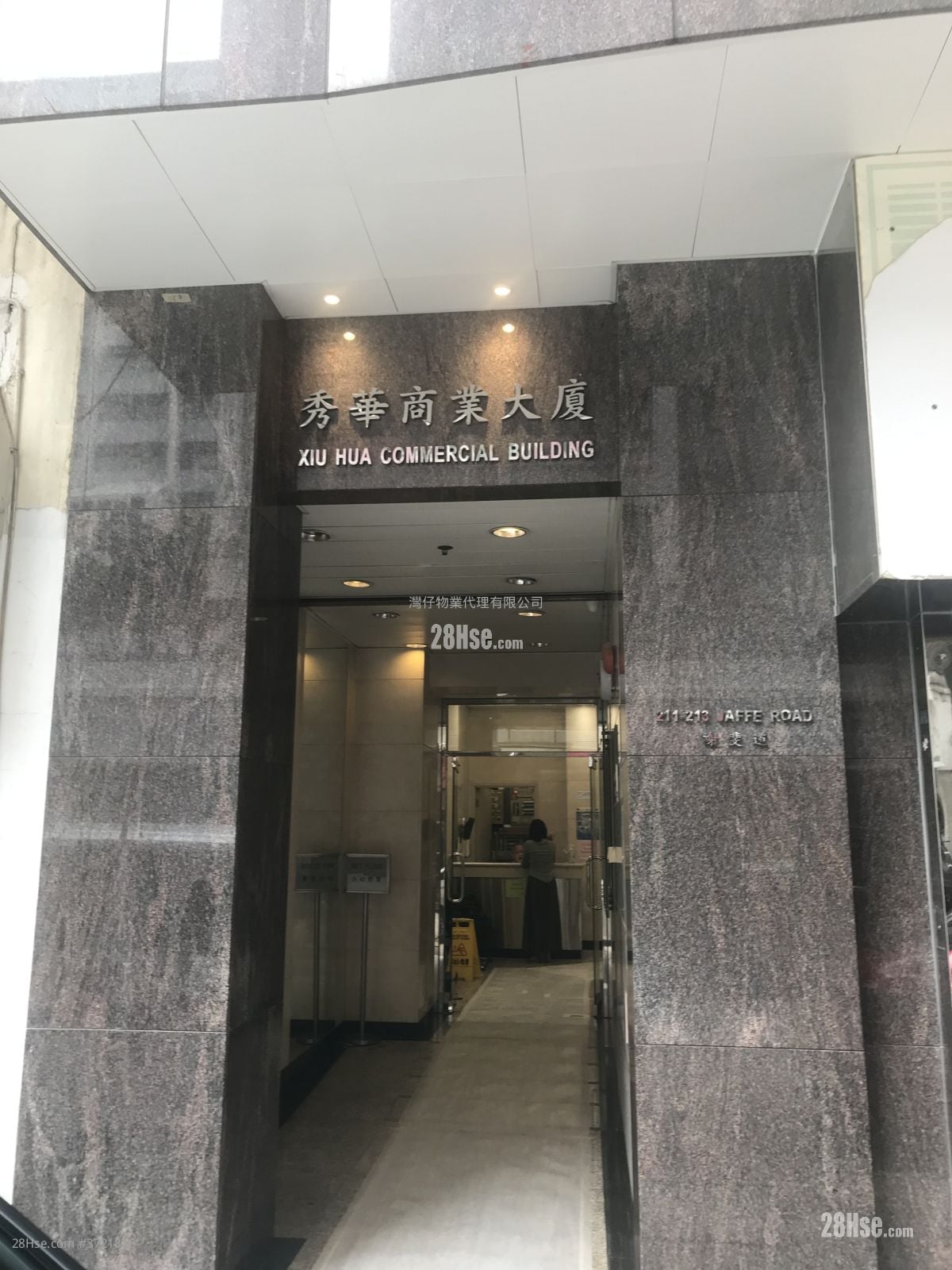 Xiu Hua Commercial Building Rental Studio