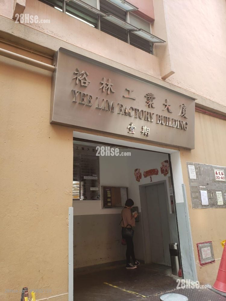 裕林工业大厦 租盘 280 平方尺