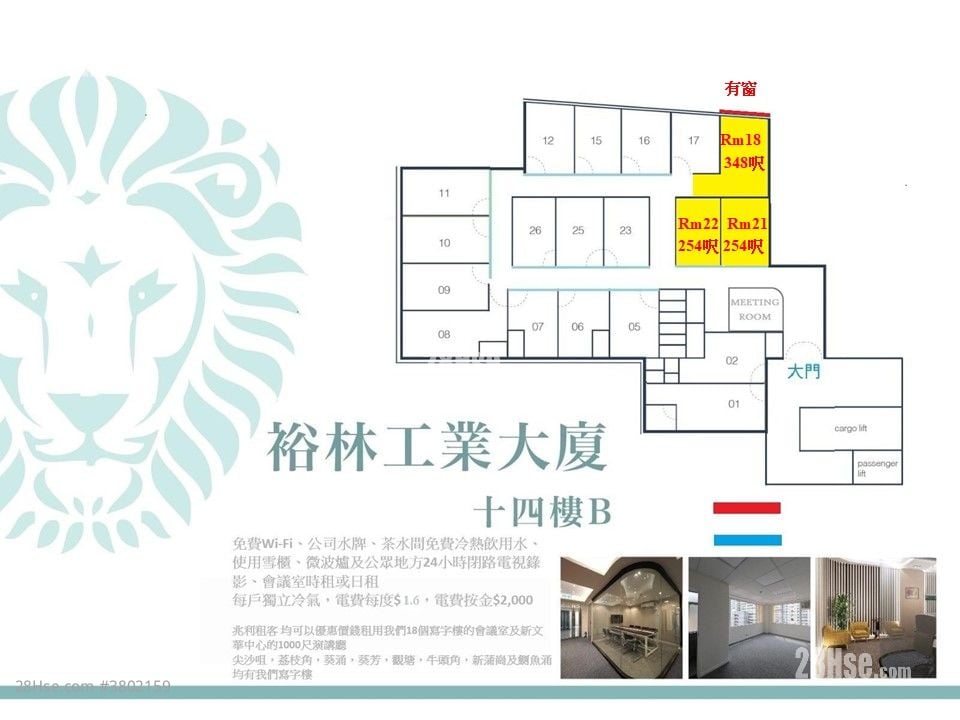 裕林工业大厦 租盘 280 平方尺