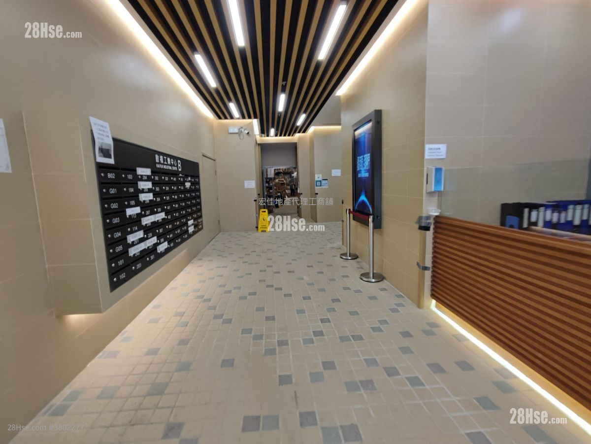 Kai Fuk Industrial Centre Rental