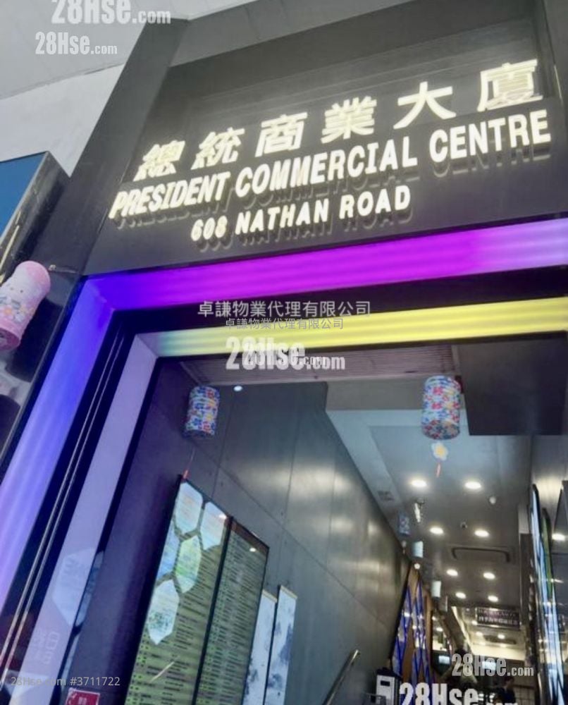 President Commercial Centre Rental 1 Toilet