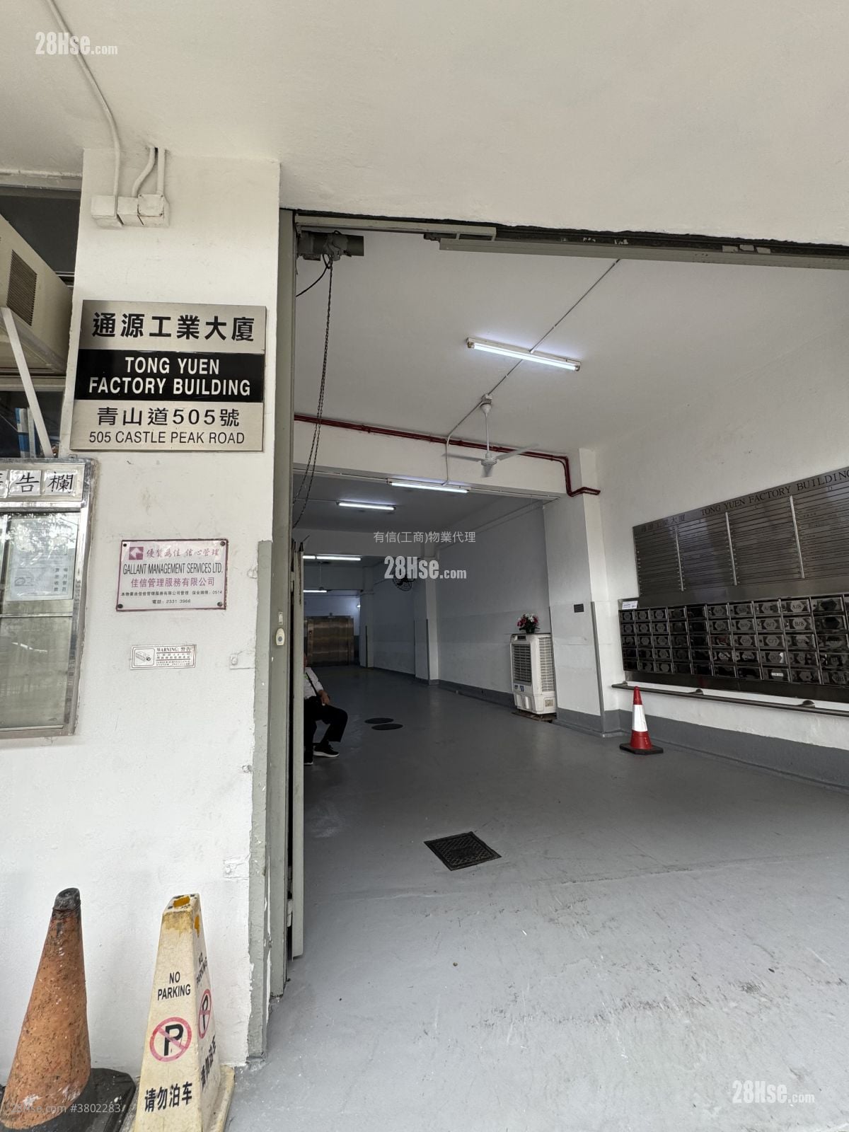 Tong Yuen Factory Building Rental 2,100 ft²