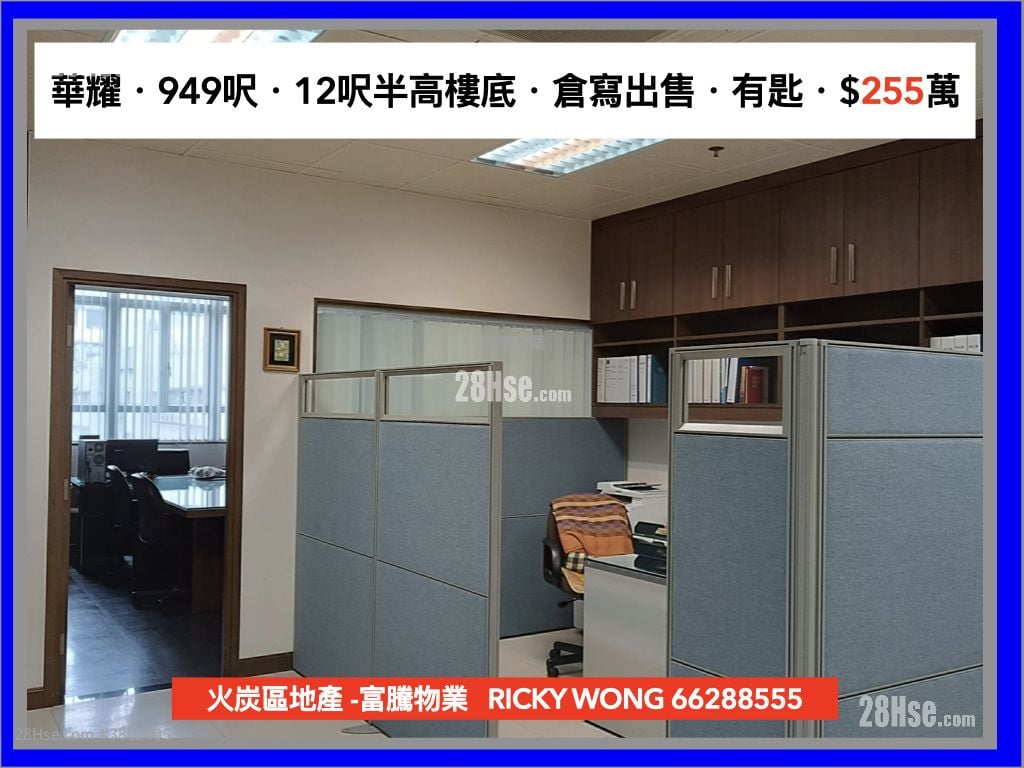 Wah Yiu Industrial Centre Sell Studio , 1 Toilet