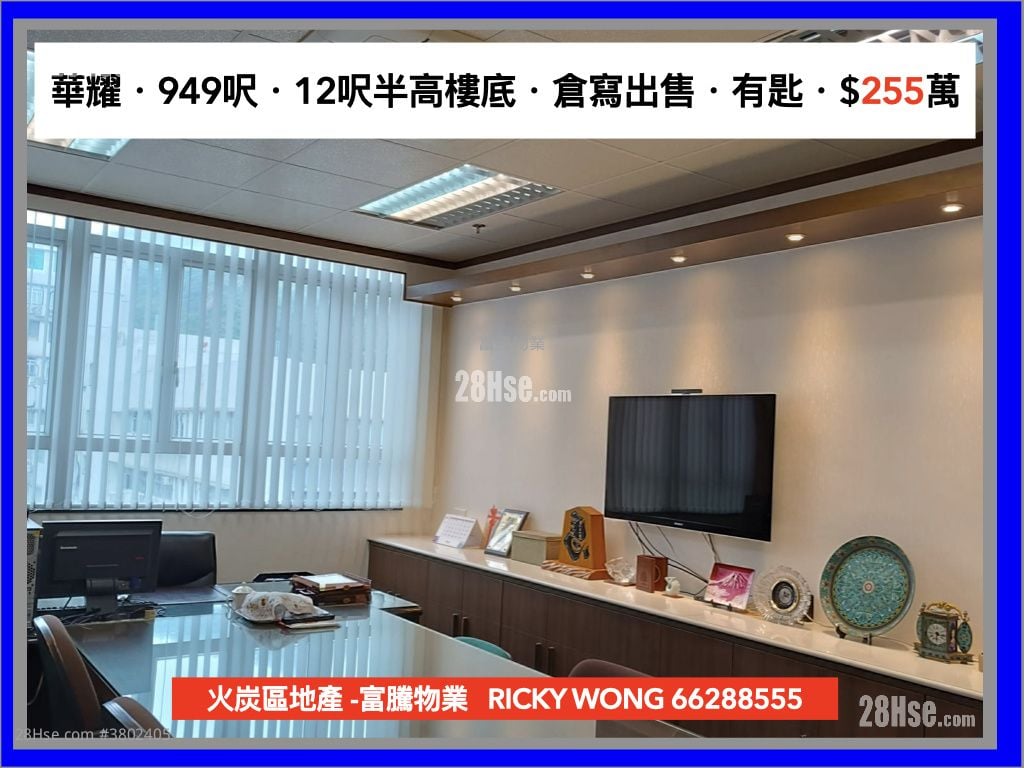 Wah Yiu Industrial Centre Sell Studio , 1 Toilet