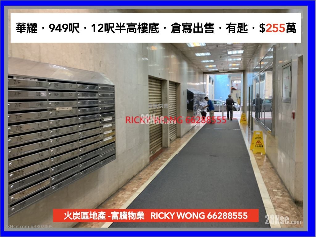 Wah Yiu Industrial Centre Sell Studio , 1 Toilet