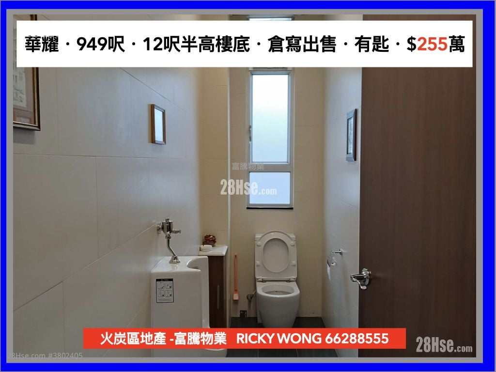 Wah Yiu Industrial Centre Sell Studio , 1 Toilet