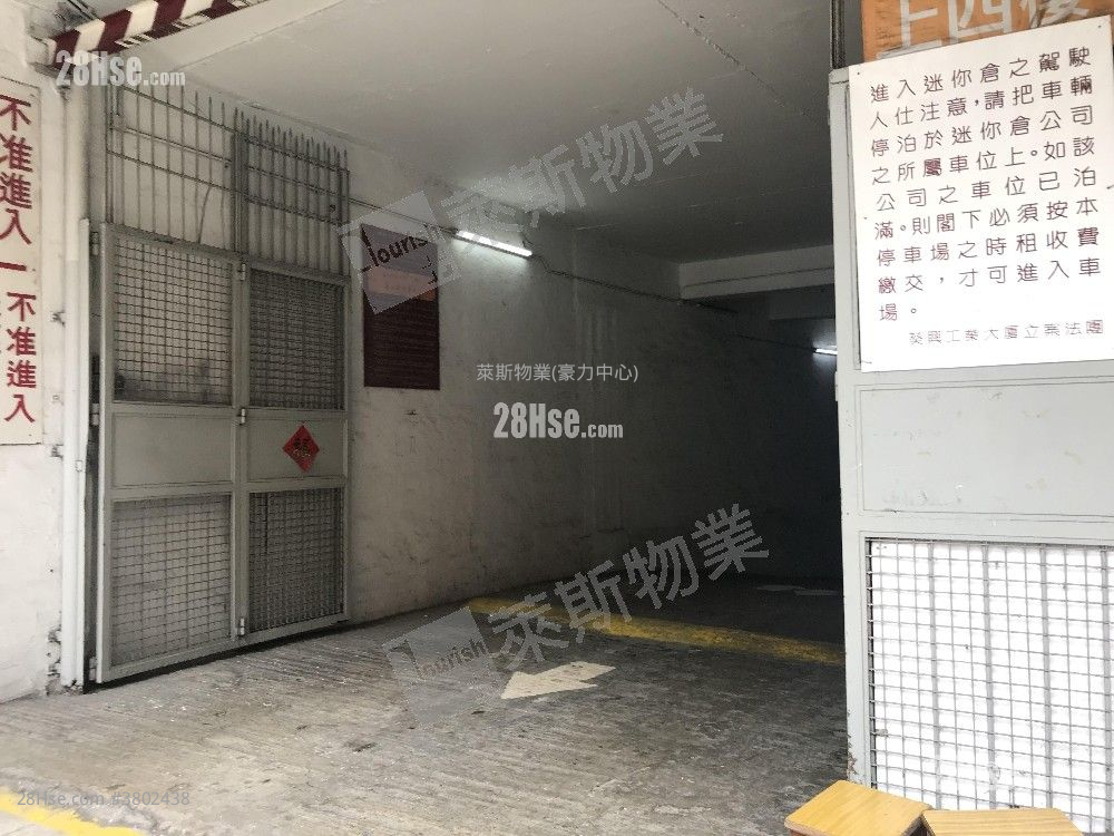 葵兴工业大厦 租盘