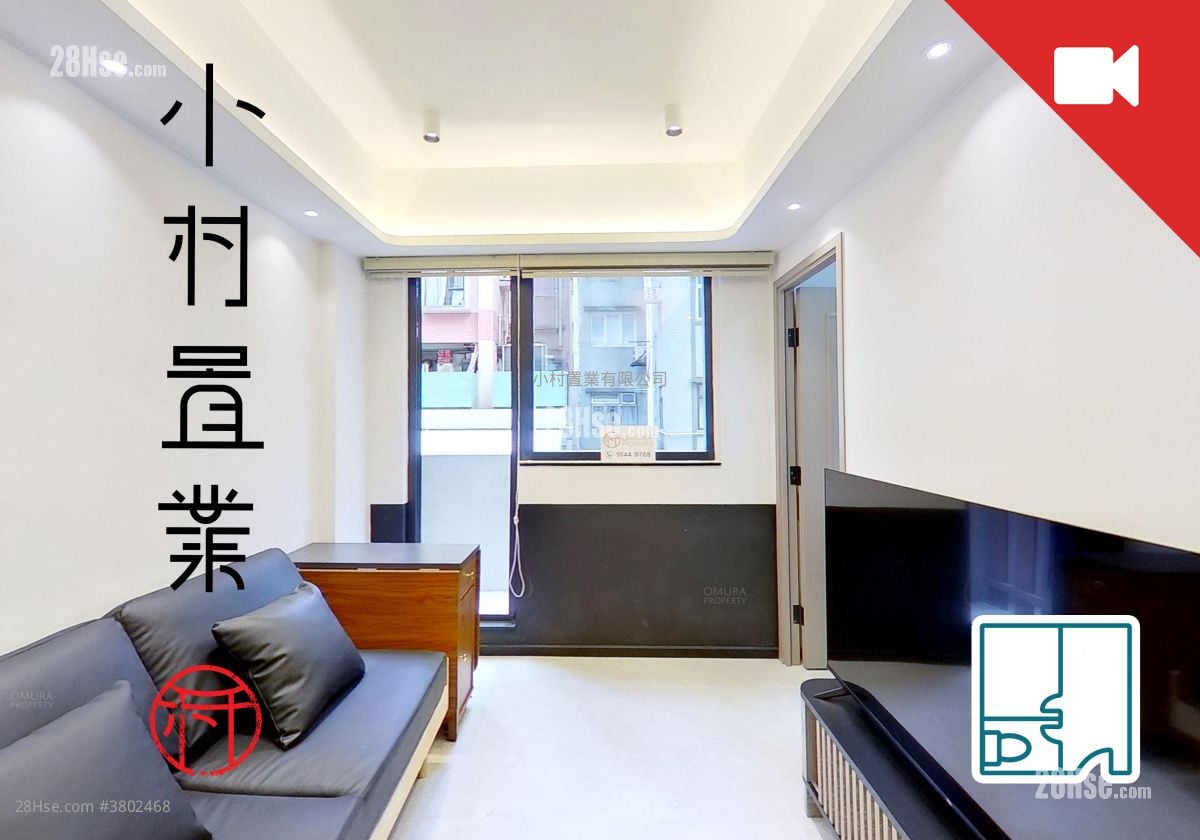 厅: 士丹顿街9-11号 租盘 2 房 , 1 浴室 300 平方尺