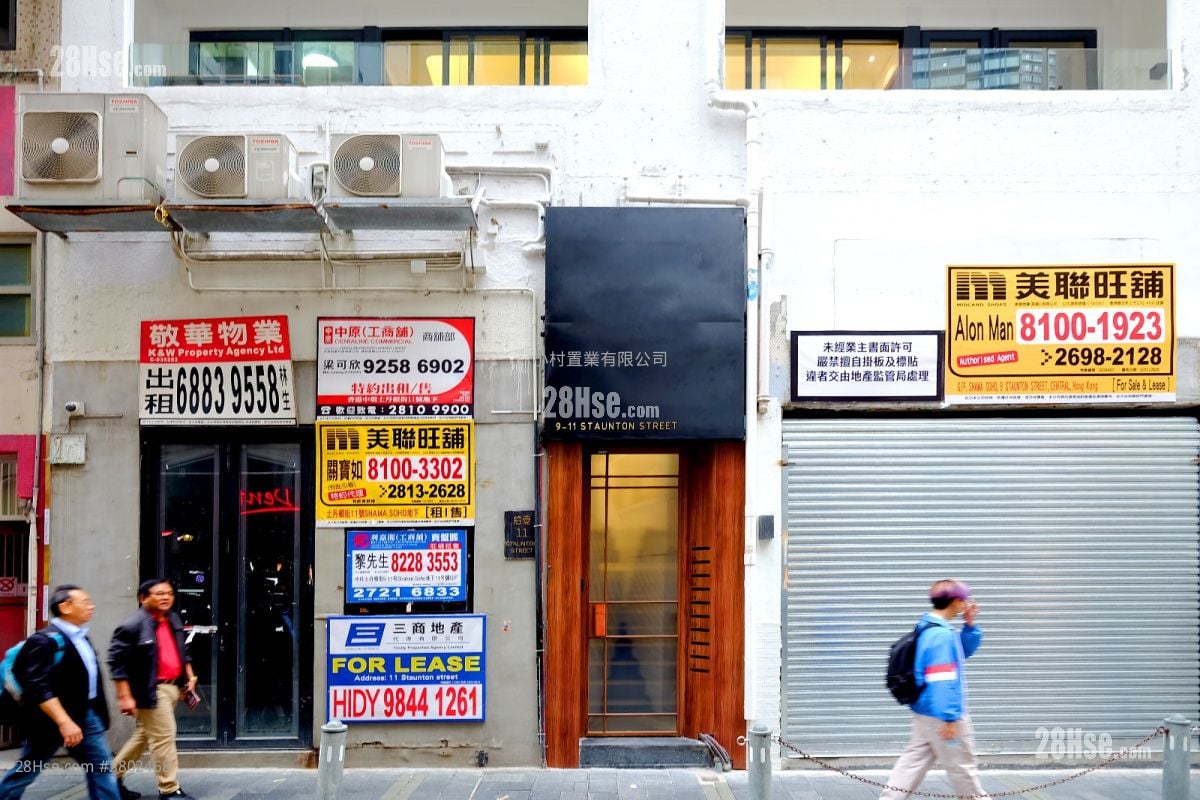 大厦入口: 士丹顿街9-11号 租盘 2 房 , 1 浴室 300 平方尺