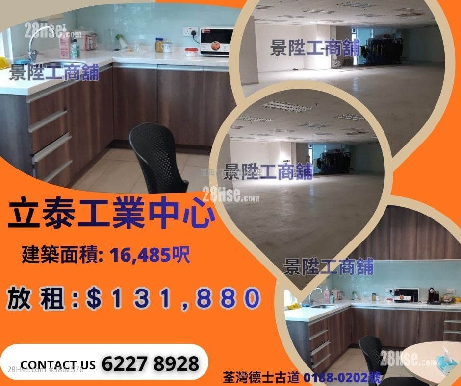 Leader Industrial Centre Rental