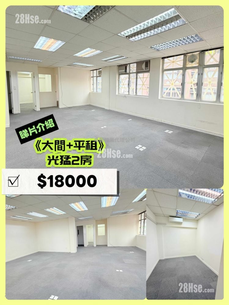 Wui Wah Factory Building Rental 2 Bedrooms 1,150 ft²