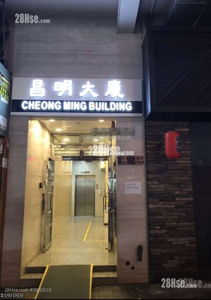 昌明大厦 售盘 开放式间隔 , 1 厕所