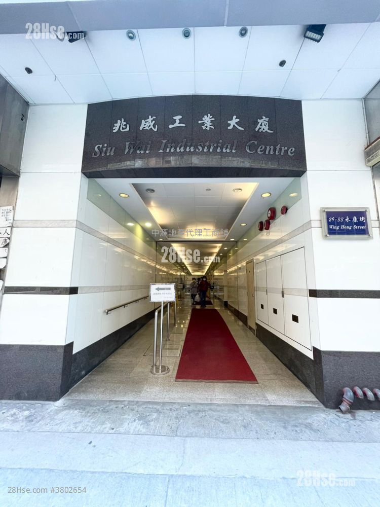 Siu Wai Industrial Centre Rental