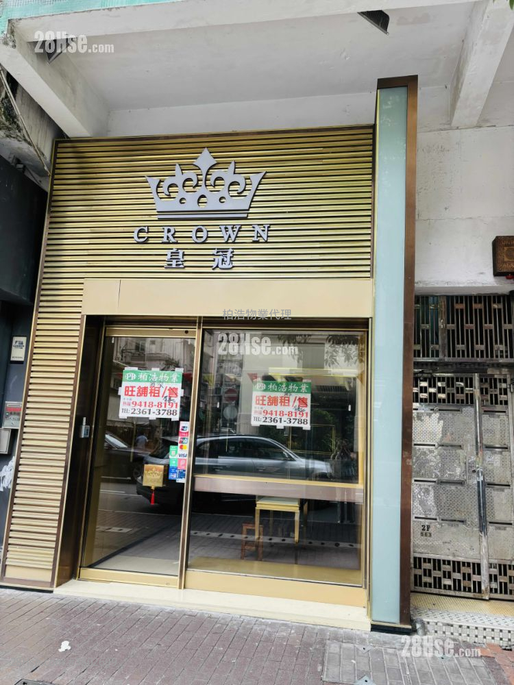 唐楼 租盘 2 厕所