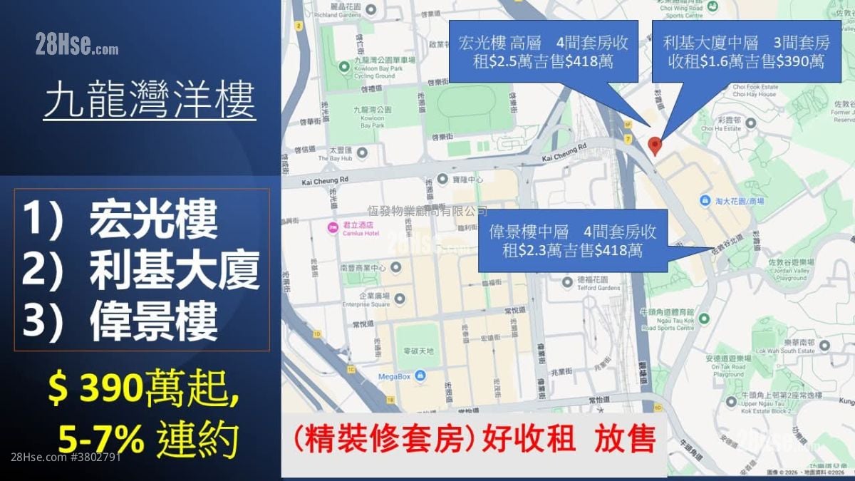 利基大厦 售盘 312 平方尺