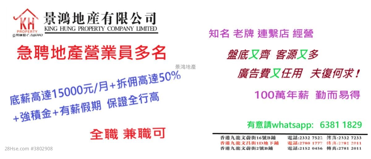 文英楼 售盘 5+ 房 , 5+ 浴室 665 平方尺