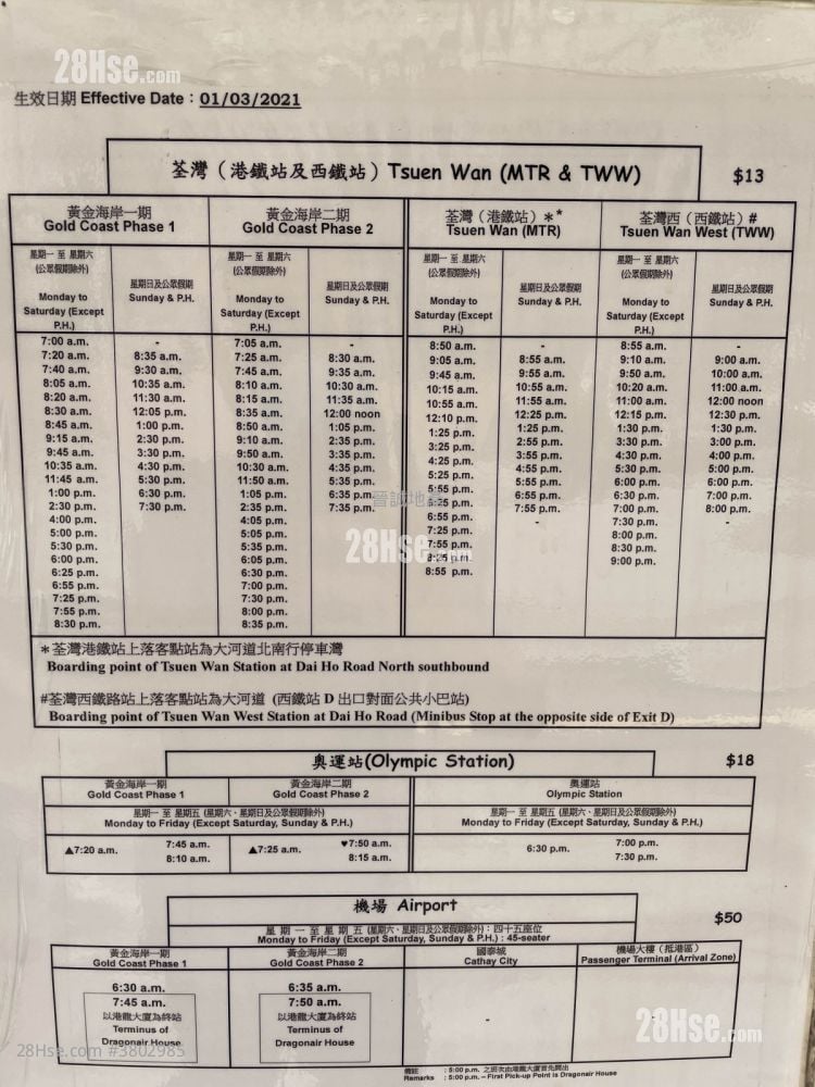 香港黄金海岸 售盘 3 房 , 2 浴室 1,052 平方尺