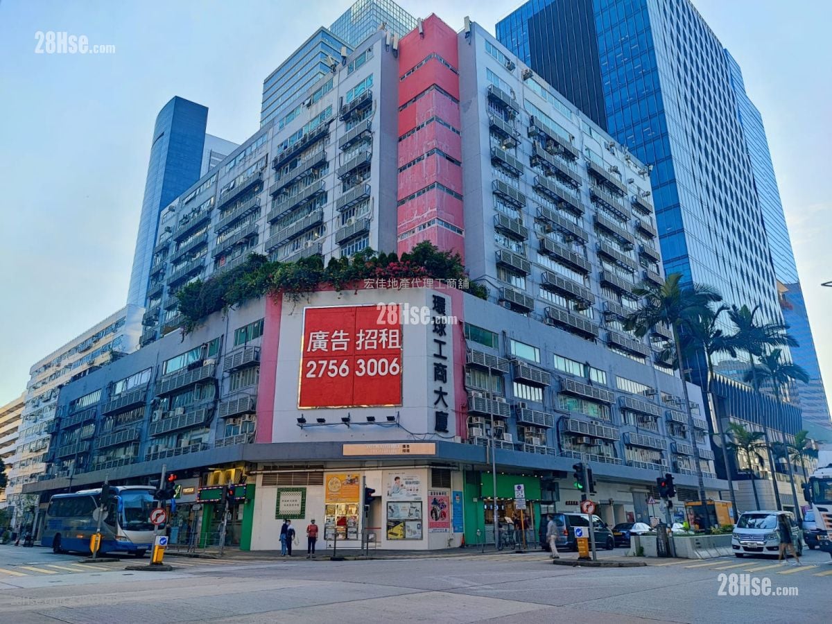 环球工商大厦 租盘