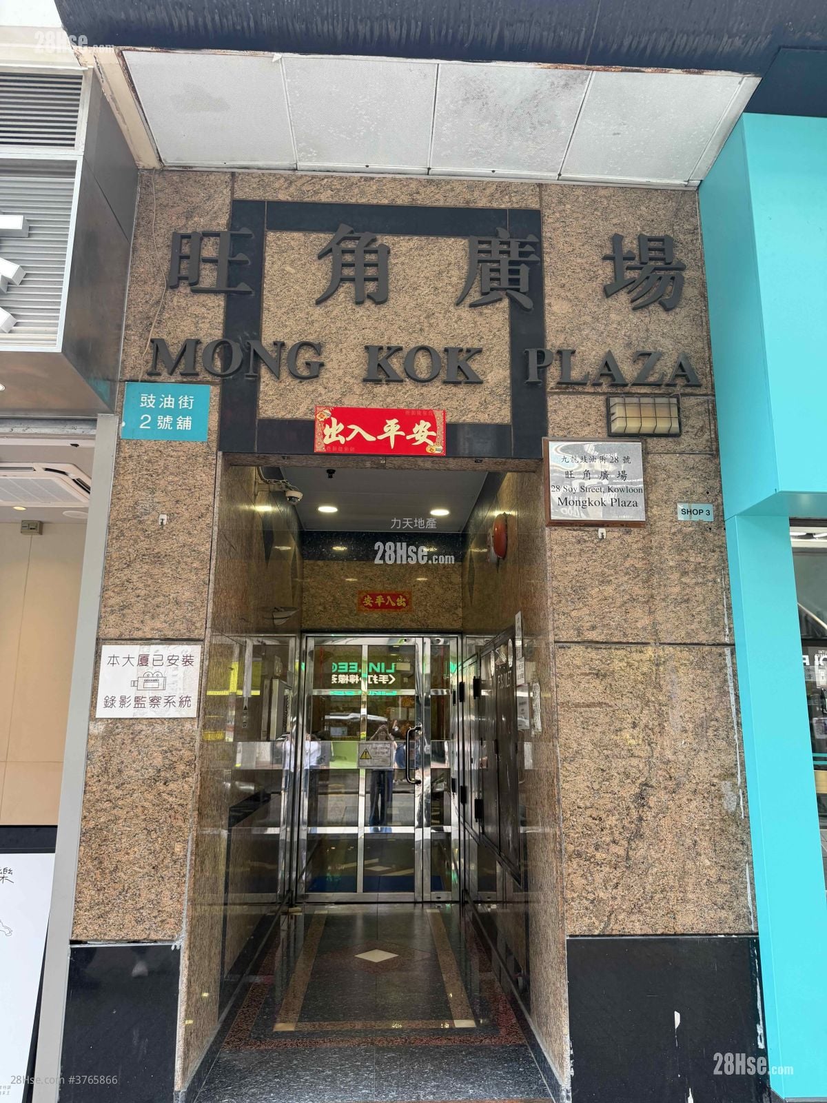 Mongkok Plaza Sell 2 Bedrooms , 1 Bathroom 333 ft²
