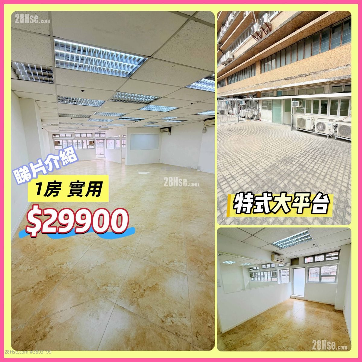 永明工业中心 租盘 1 房 1,260 平方尺