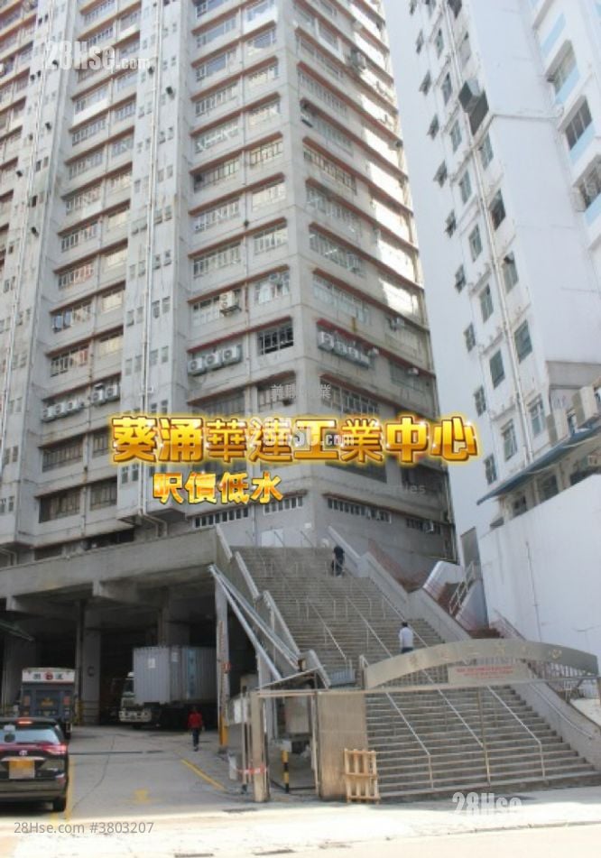 Wah Tat Industrial Centre Sell