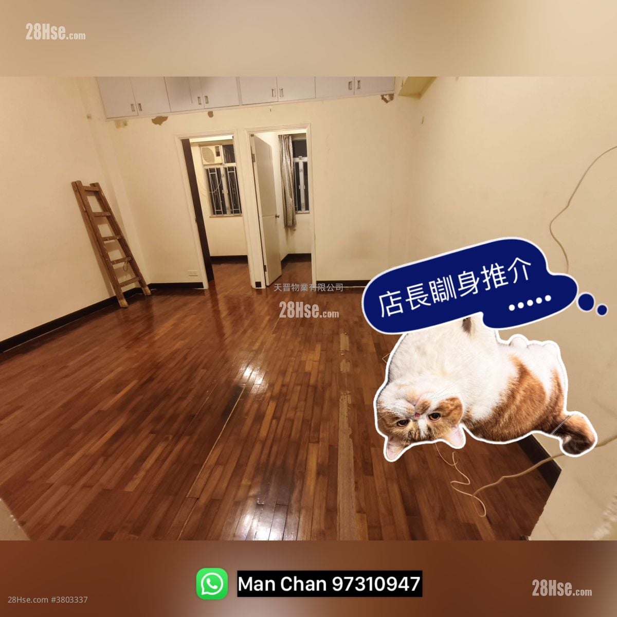 友诚大厦 售盘 2 房 , 1 浴室 369 平方尺