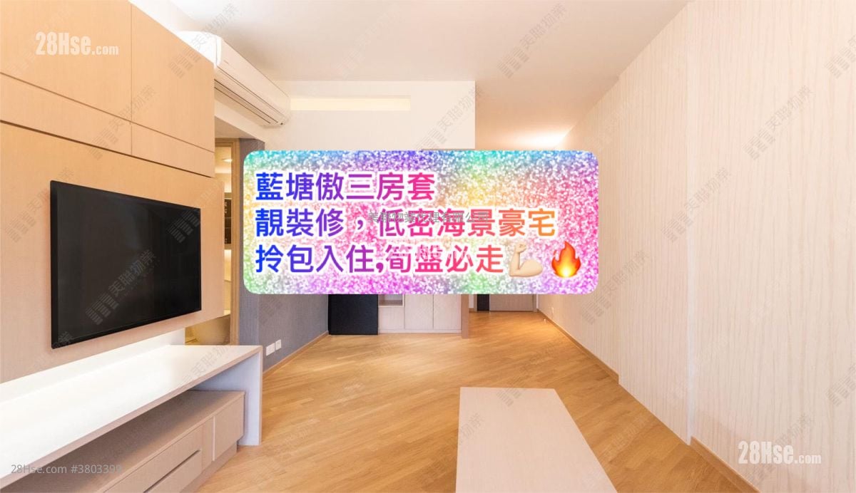 蓝塘傲 售盘 2 房 622 平方尺