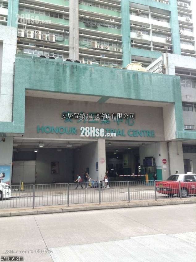 安力工業中心 租盤 1,518 平方呎