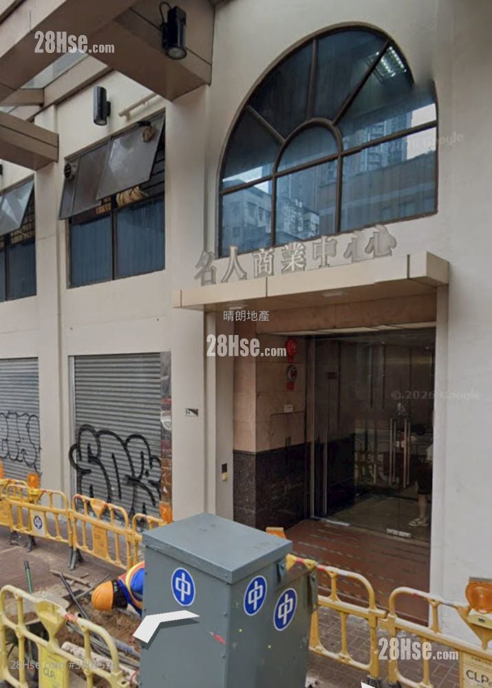 Celebrity Commercial Centre Rental