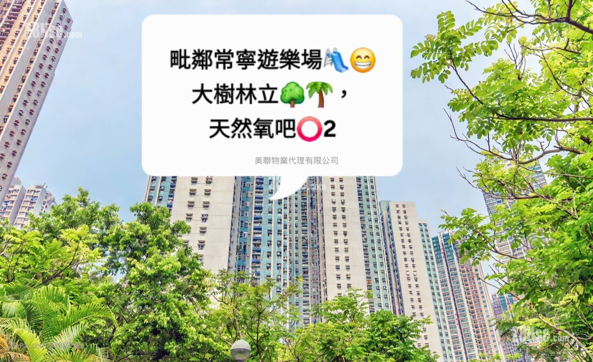 Chung Ming Court Sell 2 Bedrooms