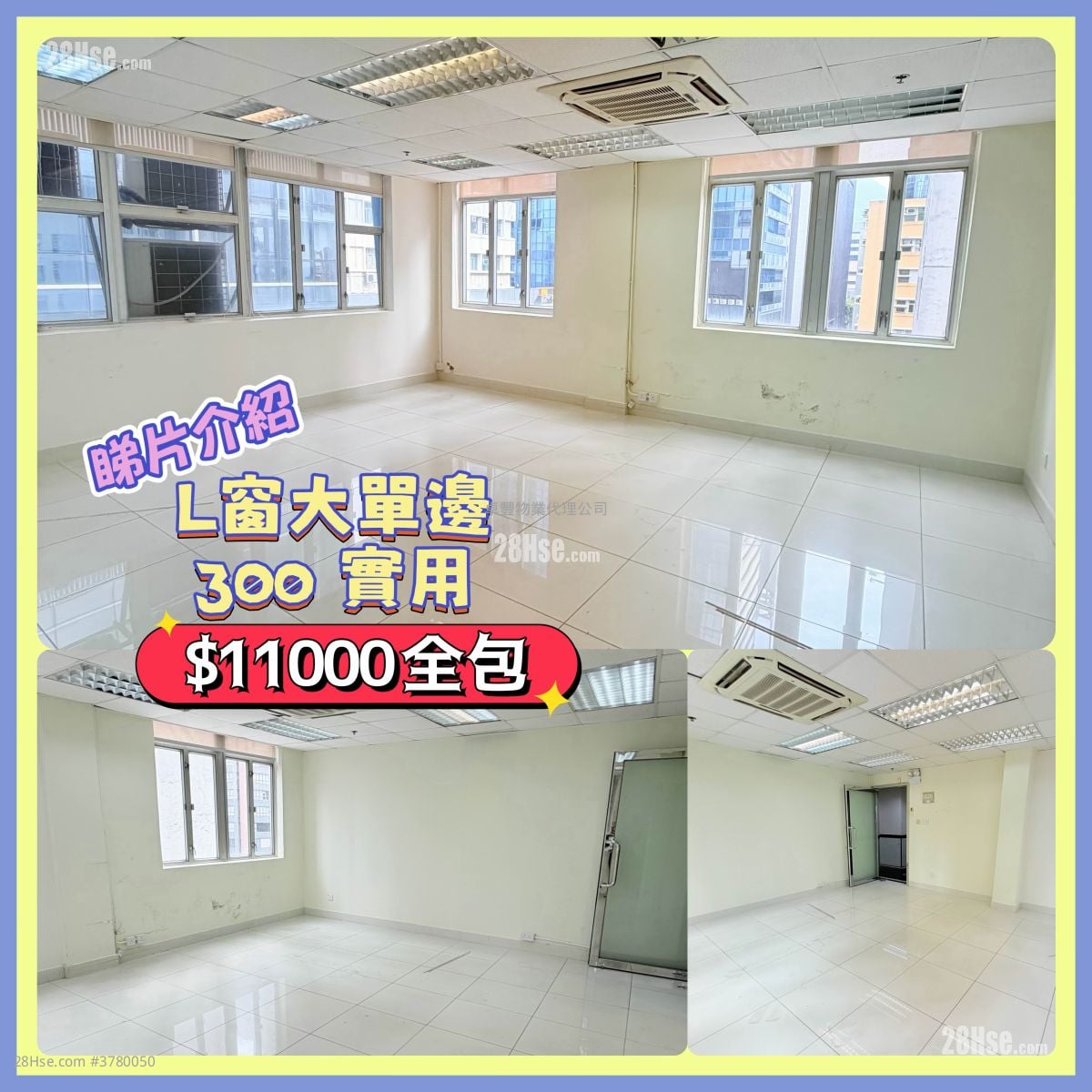 益大工业大厦 租盘 开放式间隔 300 平方尺