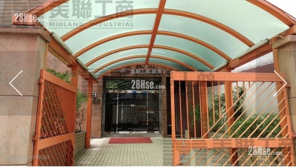 Chinabest International Centre Sell