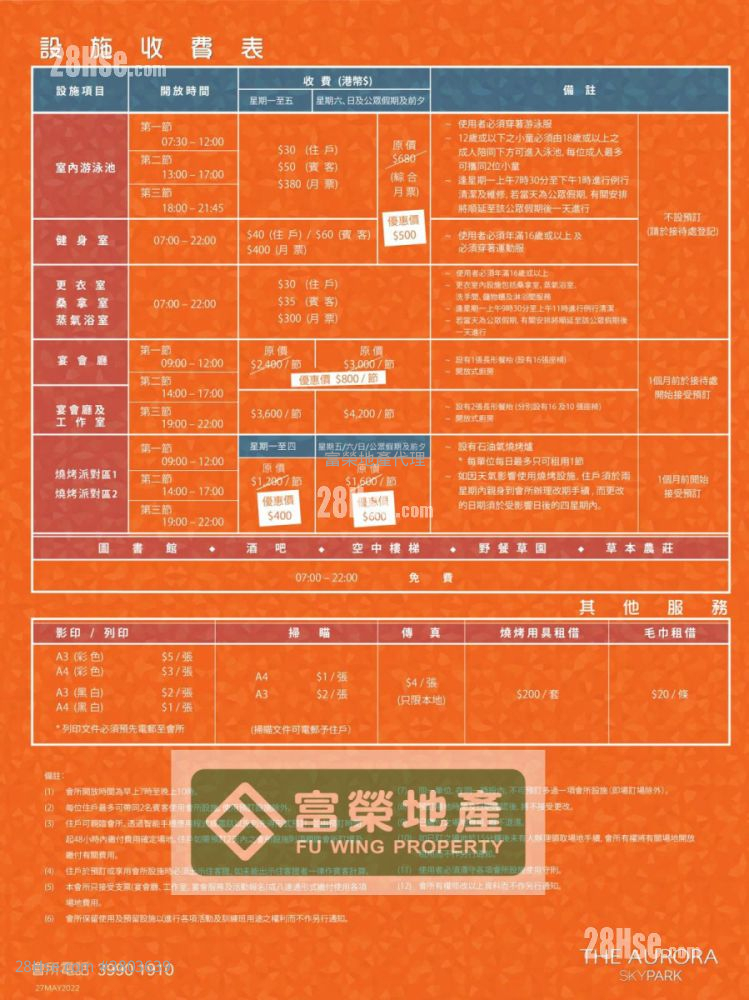SKYPARK 售盘 1 房 , 1 浴室 404 平方尺