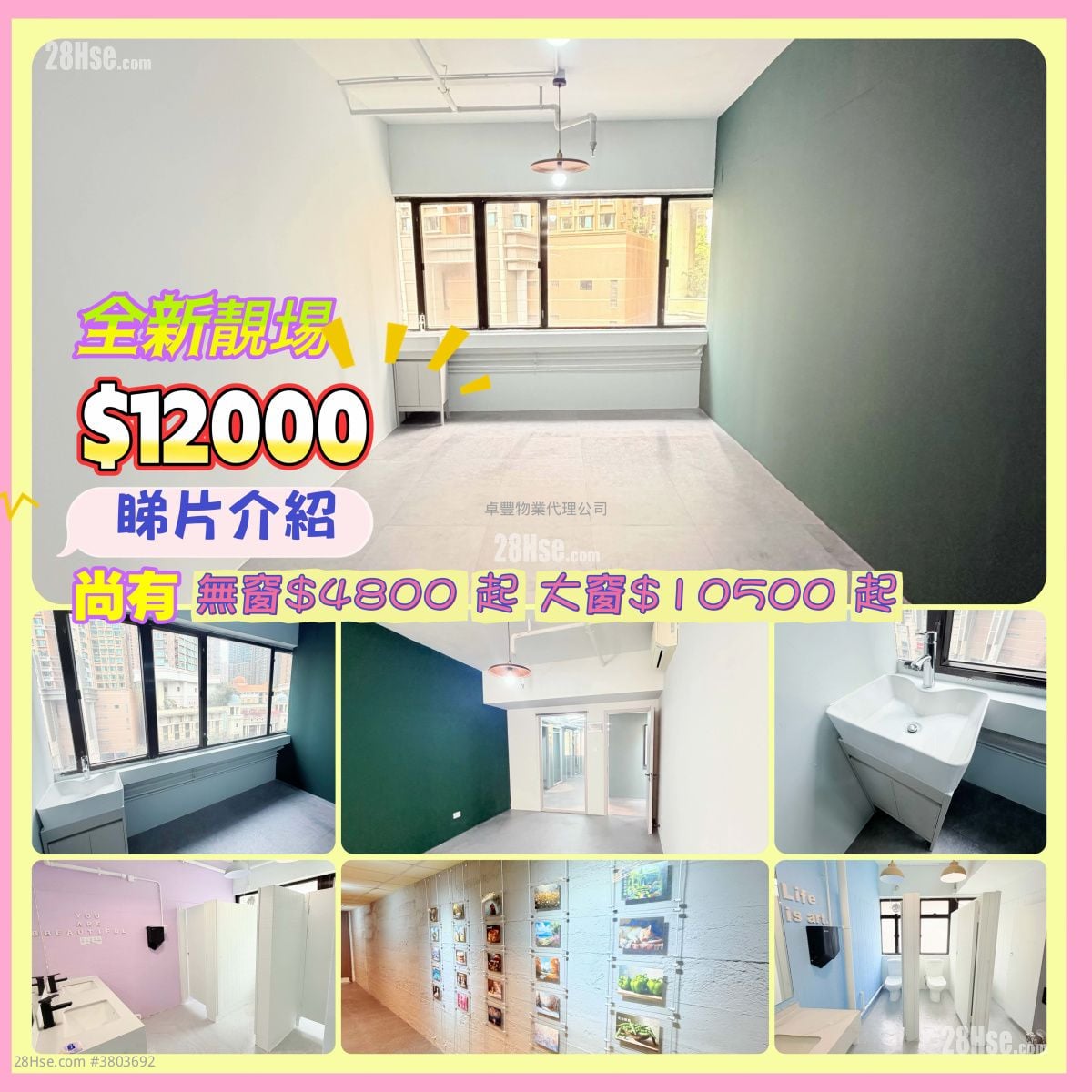 822 Lai Chi Kok Road Rental Studio 195 ft²