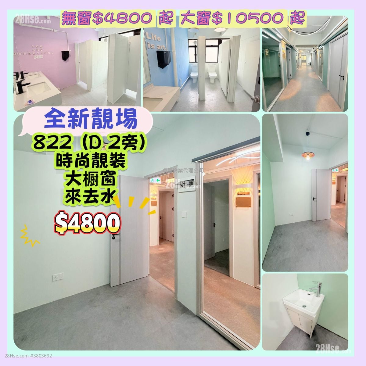 822 Lai Chi Kok Road Rental Studio 195 ft²