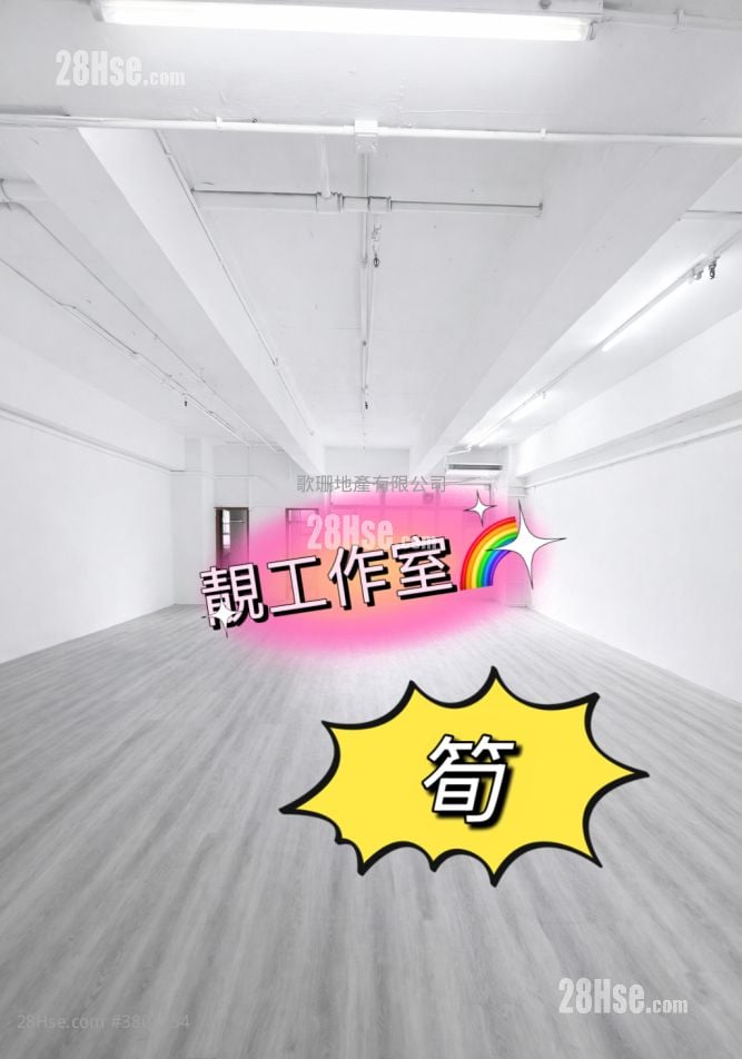 Wah Lik Industrial Centre Sell