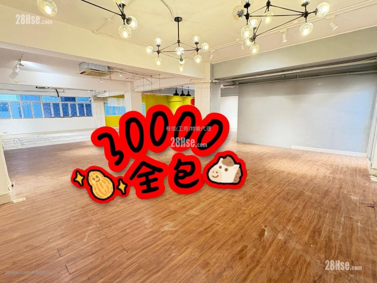 Tong Yuen Factory Building Rental