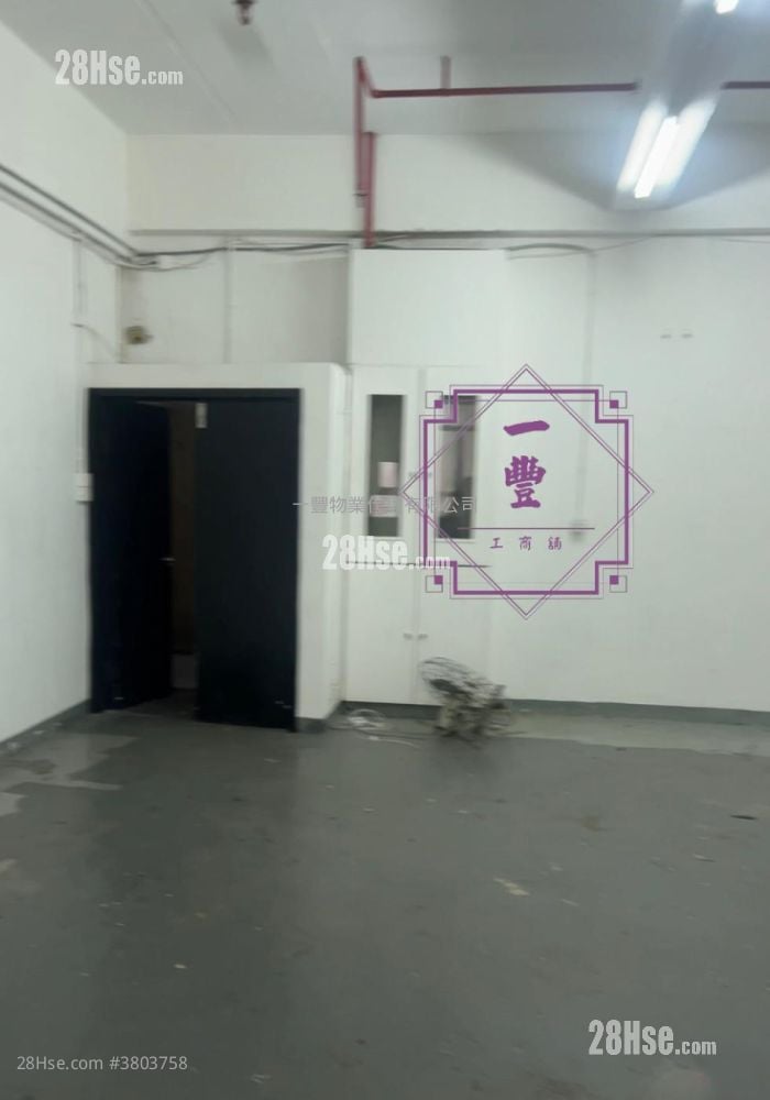 Wah Tat Industrial Centre Sell