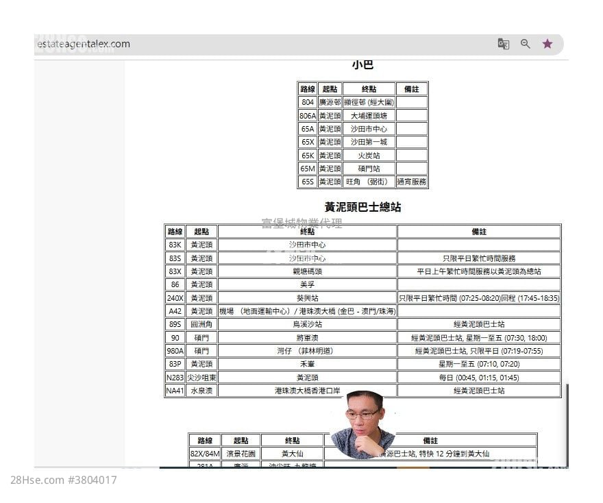 广林苑 售盘 2 房 , 1 浴室 376 平方尺