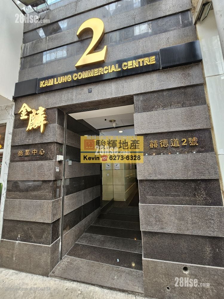 Kam Lung Commercial Centre Rental 1 Toilet