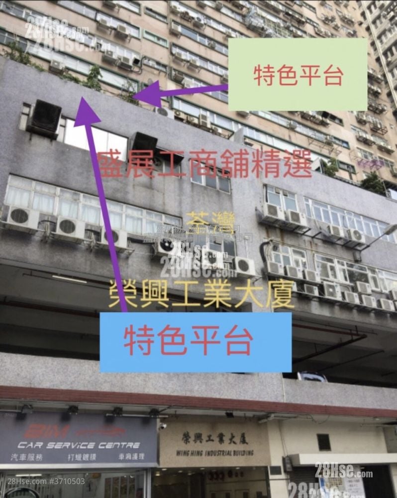 榮興工業大廈 租盤