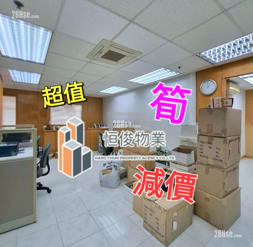 Thriving Industrial Centre Sell