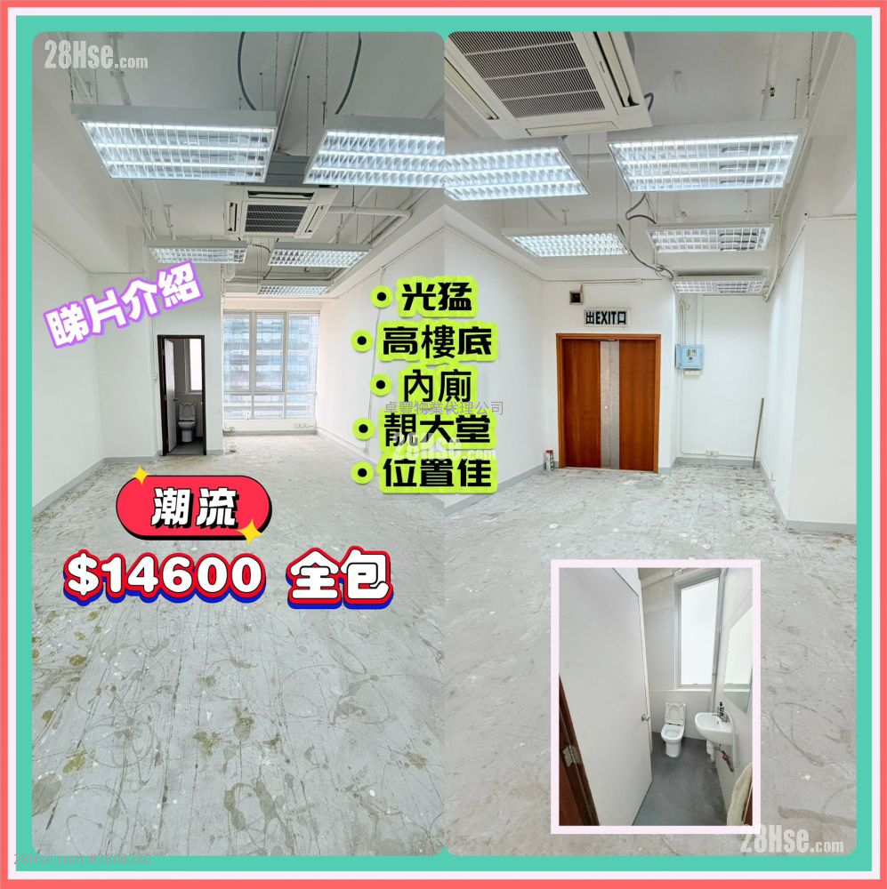 潮流工貿中心 租盤 開放式間隔 , 1 廁所 440 平方呎