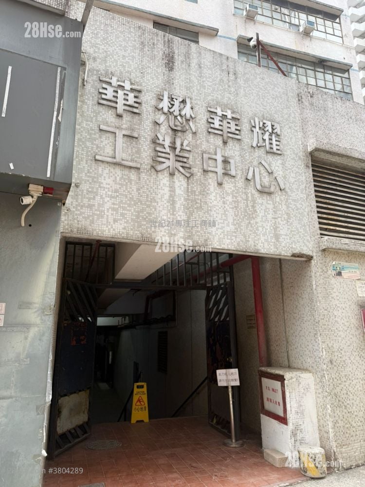 Wah Yiu Industrial Centre Rental