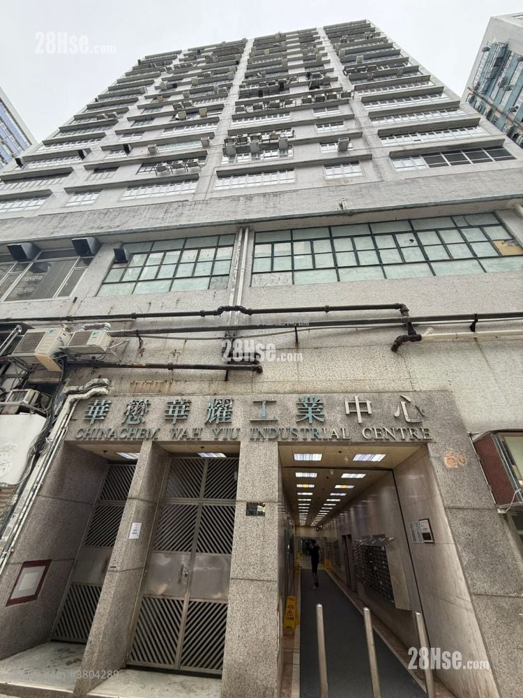 Wah Yiu Industrial Centre Rental