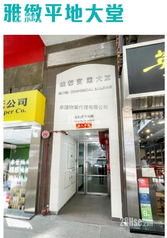 Silver Commercial Building Rental 2 Toilets