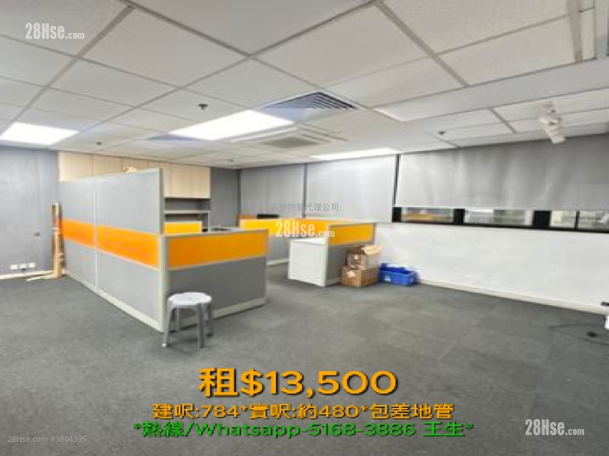 Wing Hong Centre Rental 480 ft²