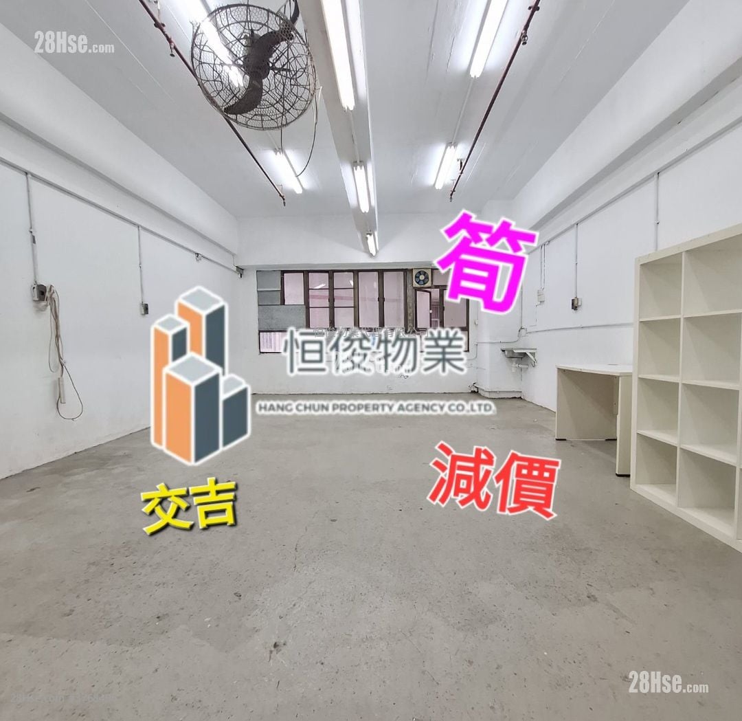 Wah Wai Industrial Building Rental
