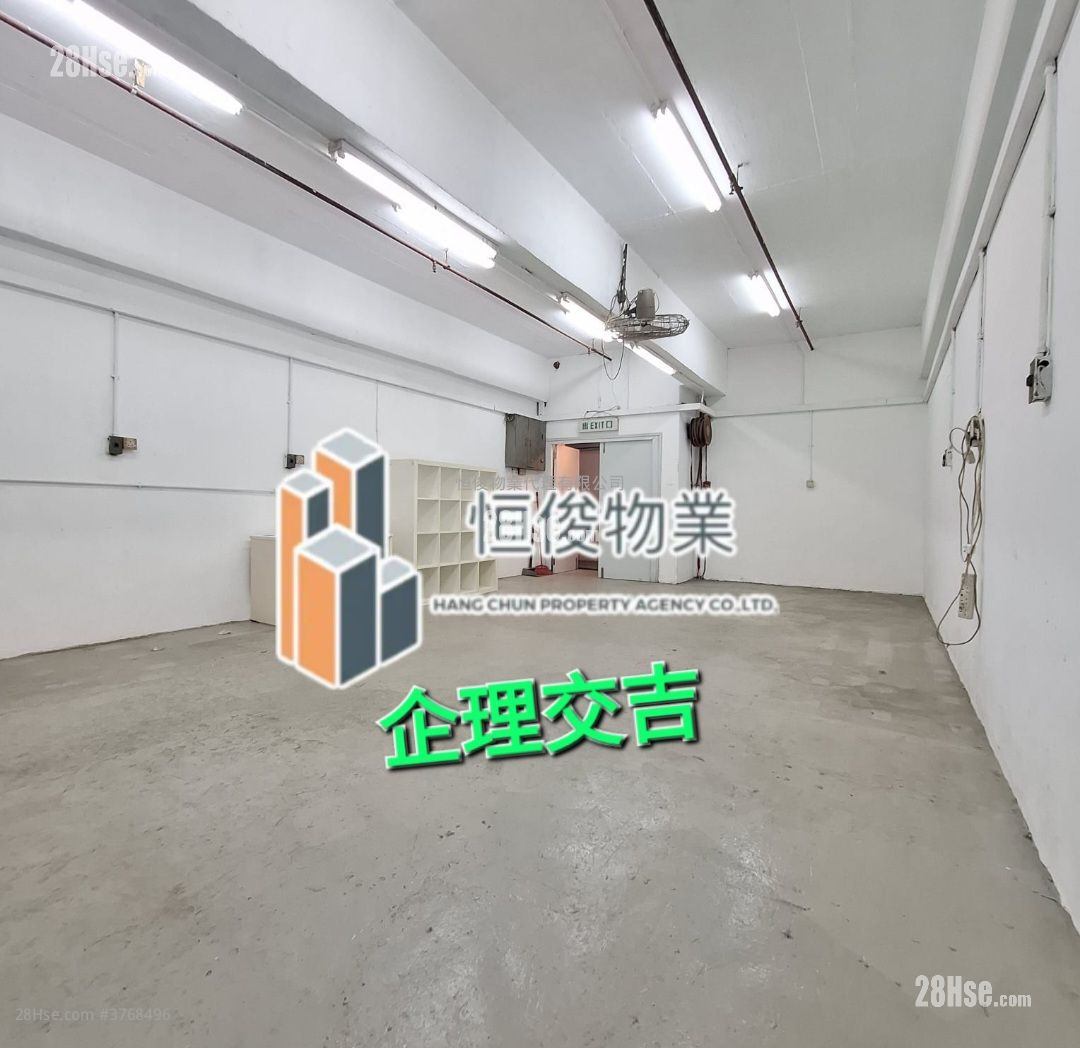 Wah Wai Industrial Building Rental