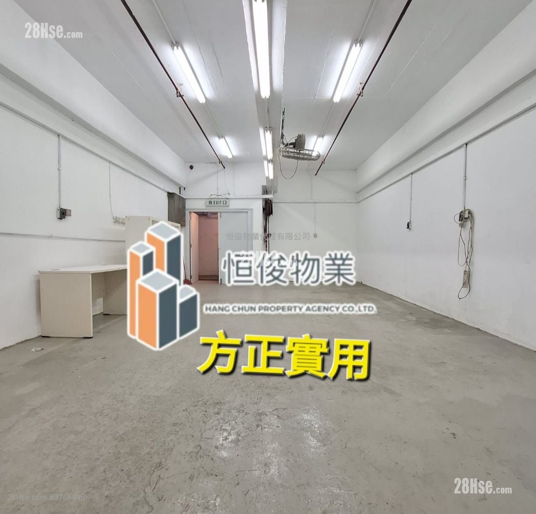 Wah Wai Industrial Building Rental